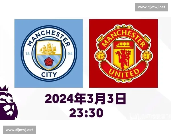 2017年曼城对阵曼联的英超德比巅峰对决回顾与解析赛场风云